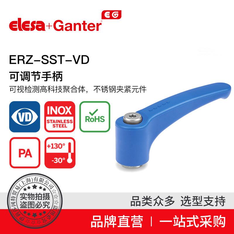 ElesaGanter伊莉莎冈特ERZ-SST-VD可调节手柄