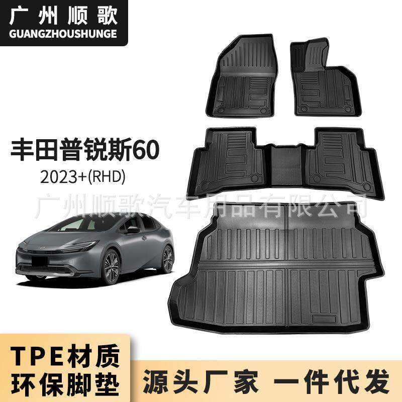 TPE脚垫适用于丰田普锐斯60系PRUIS60右舵汽车脚垫后备箱垫