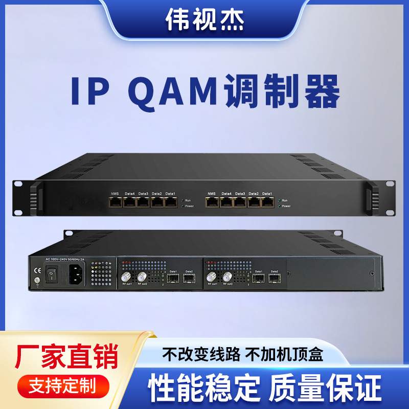 IP QAM 数字调制器 Digital  Modulators IP to ISDB-T