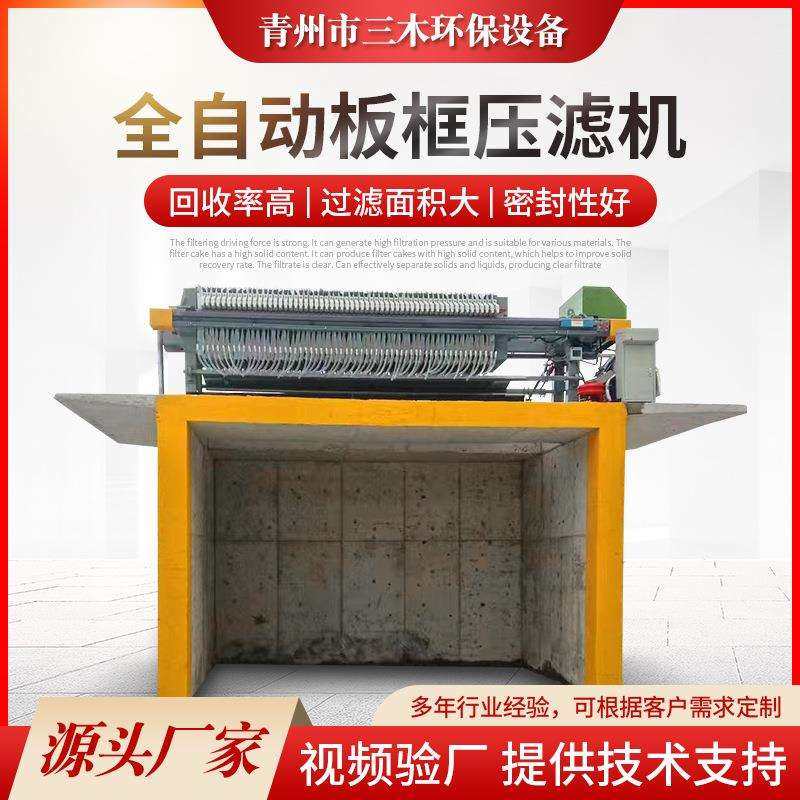 板框压滤机泥污脱水泥浆脱水处理设备全自动固液分离机,鲜花速递/花卉仿真/绿植园艺,割草机/草坪机,淘宝优惠券,粉丝福利购,淘宝优惠卷