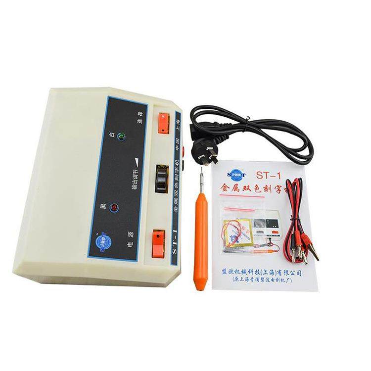 st-1双色金属电刻机模具钢刻字笔电火花标记机打标机SG-1,家装灯饰光源,其它灯具灯饰,淘宝优惠券,粉丝福利购,淘宝优惠卷