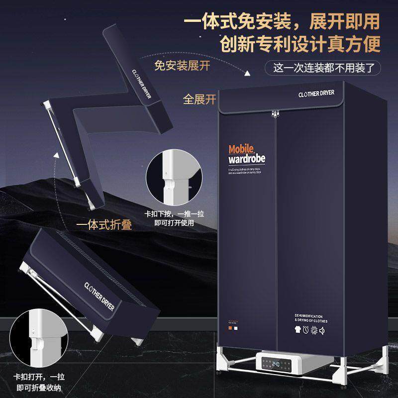 免安装双电机烘干机家用烘衣机速干衣机小型大容量风干衣服可折叠