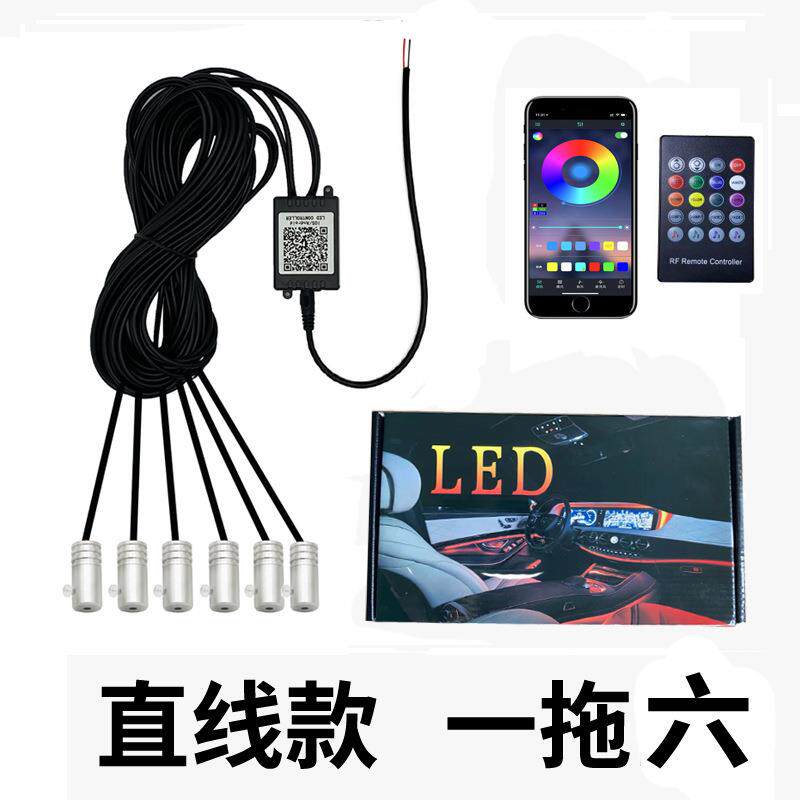 汽车led冷光线氛围灯七彩64色音乐声控装饰灯一拖六车载音乐灯