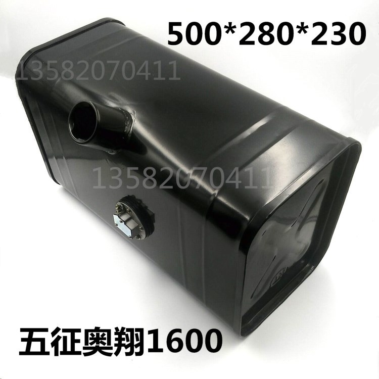 五征奥翔1600油箱中口50*23*28油箱（底）