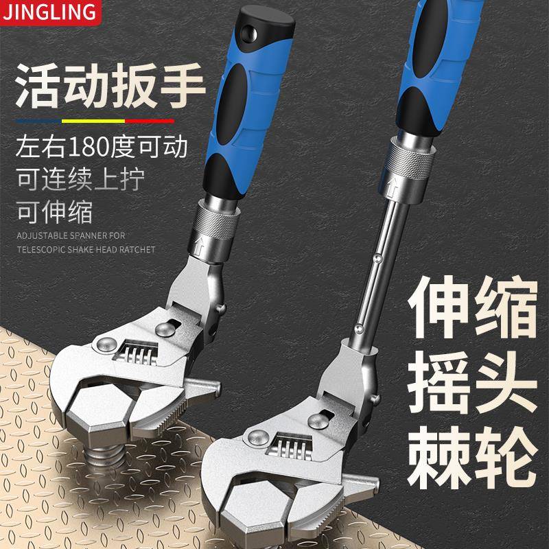 10寸活动扳手两用折叠式万向棘轮摇头扳手伸缩多功能家用活口扳手