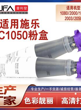 兼容CT201052施乐DC20031050粉盒10802050工程机墨粉盒2000碳粉