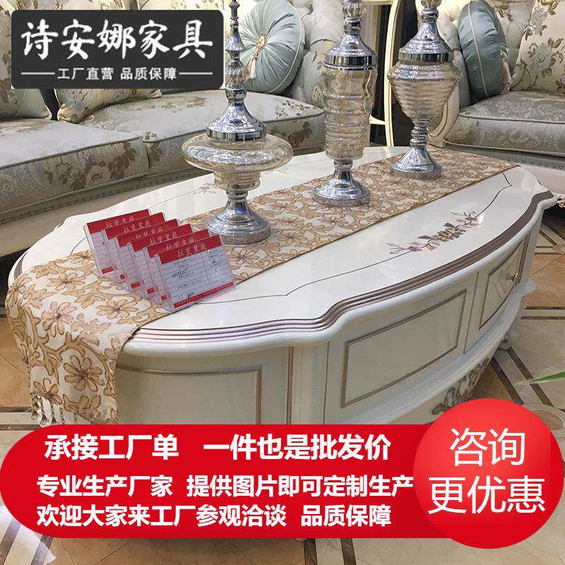 欧式轻奢茶几简欧新古典奢华实木雕花椭圆形沙发组合几客厅家具