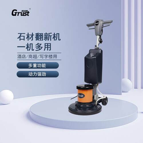 嘉洁通GM850石材翻新机商用大理石晶面抛光机多功能洗地机
