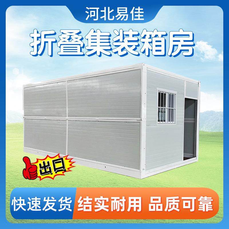 折叠打包箱房移动板房折叠箱活动房临时住房环保节能现货优惠