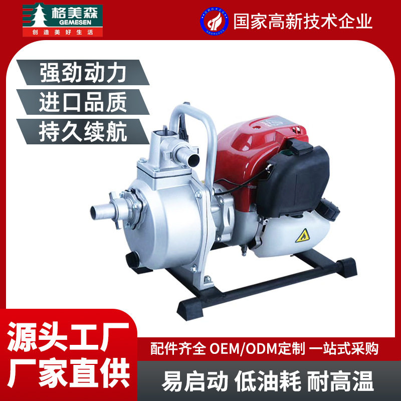 水泵家用1寸汽油机水泵四冲家用抽水泵1.5寸小型灌溉自吸汽油水泵