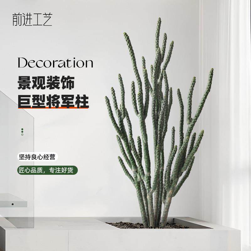 实物拍摄大型仿真仙人掌假绿植仿真植物沙漠景观造景将军柱仙人柱
