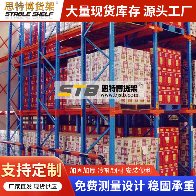 重型货架仓库货架重型仓储货架重型加厚重型托盘货架厂家批发