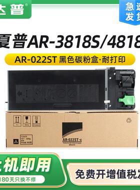 适用夏普AR-021ST粉盒AR-3020D3818S/N3821N碳粉40184020D墨粉