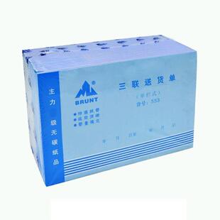 主力送货单32K横款式大本二联三联四联单栏多栏式送货单20本包邮