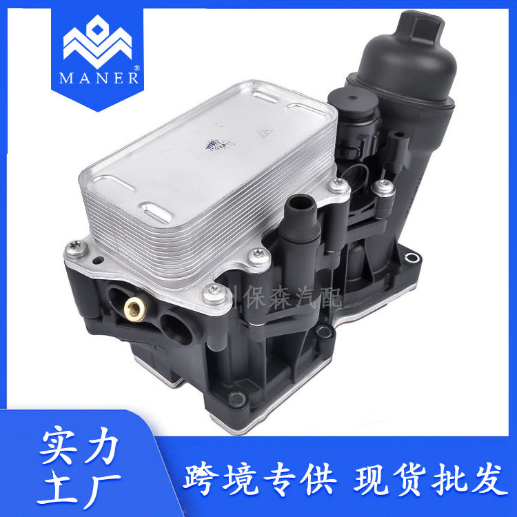 工厂直销现货冷却汽车系机油散热器总成适用于宝马11428507697