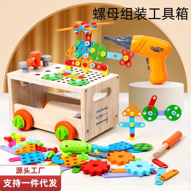 儿童木制拧螺丝拆装工具箱螺母百变拼装工具车男宝宝益智玩具