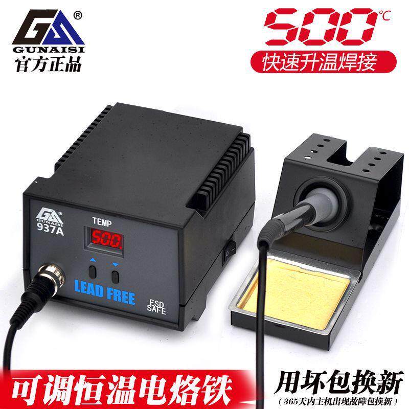 固耐斯936A电烙铁恒温焊台可调温家用维修焊接工具套装点焊焊锡枪