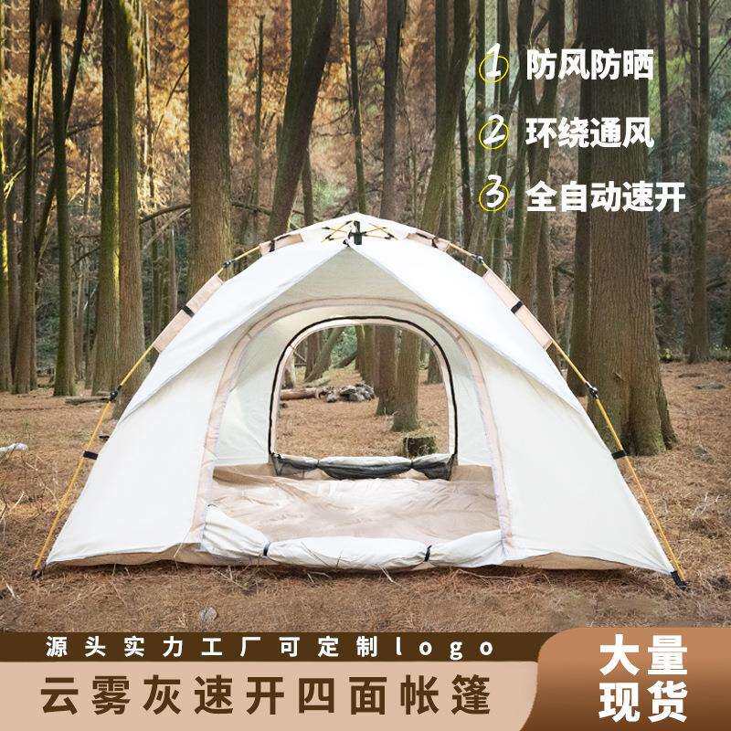 两门两窗公园帐篷露营3-4人便携式全自动速开野营防晒户外帐篷