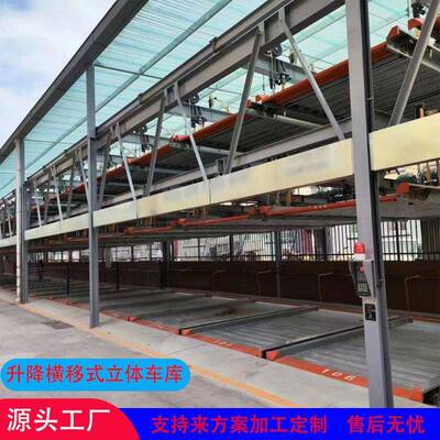升降横移式立体车库二层三层机械车位汽车升降机停车场升降车位
