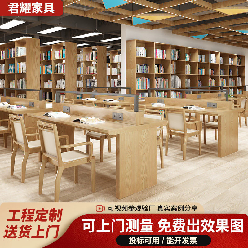 办公会议桌学校自习图书馆实木书架书柜桌椅组合收纳现代简约
