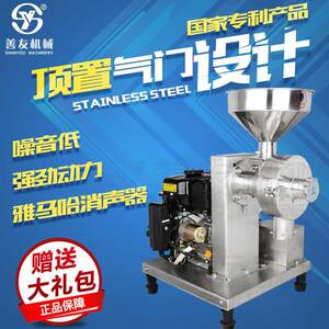 善友户外流动汽油发动磨粉机研磨机五谷杂粮打粉机谷物磨粉机商用