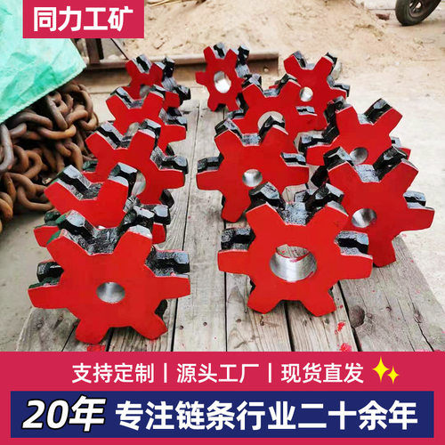 提升机链轮厂家供货工业输送机齿轮45#钢亲铸造一体8齿刮板机链轮
