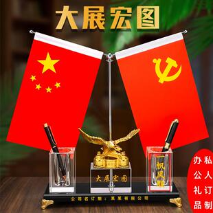 办公桌水晶笔筒大展宏图合金老鹰红旗摆件办公室国旗桌面小红旗会