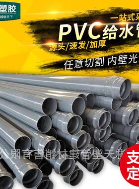 DN100深灰色PVC管给水管供应140PVC大口径水管农田灌溉管