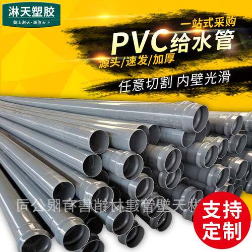DN100深灰色PVC管给水管供应140PVC大口径水管农田灌溉管
