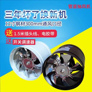 厨房油烟机排气扇12寸300mm排风扇换气扇管道风机油烟扇大风量