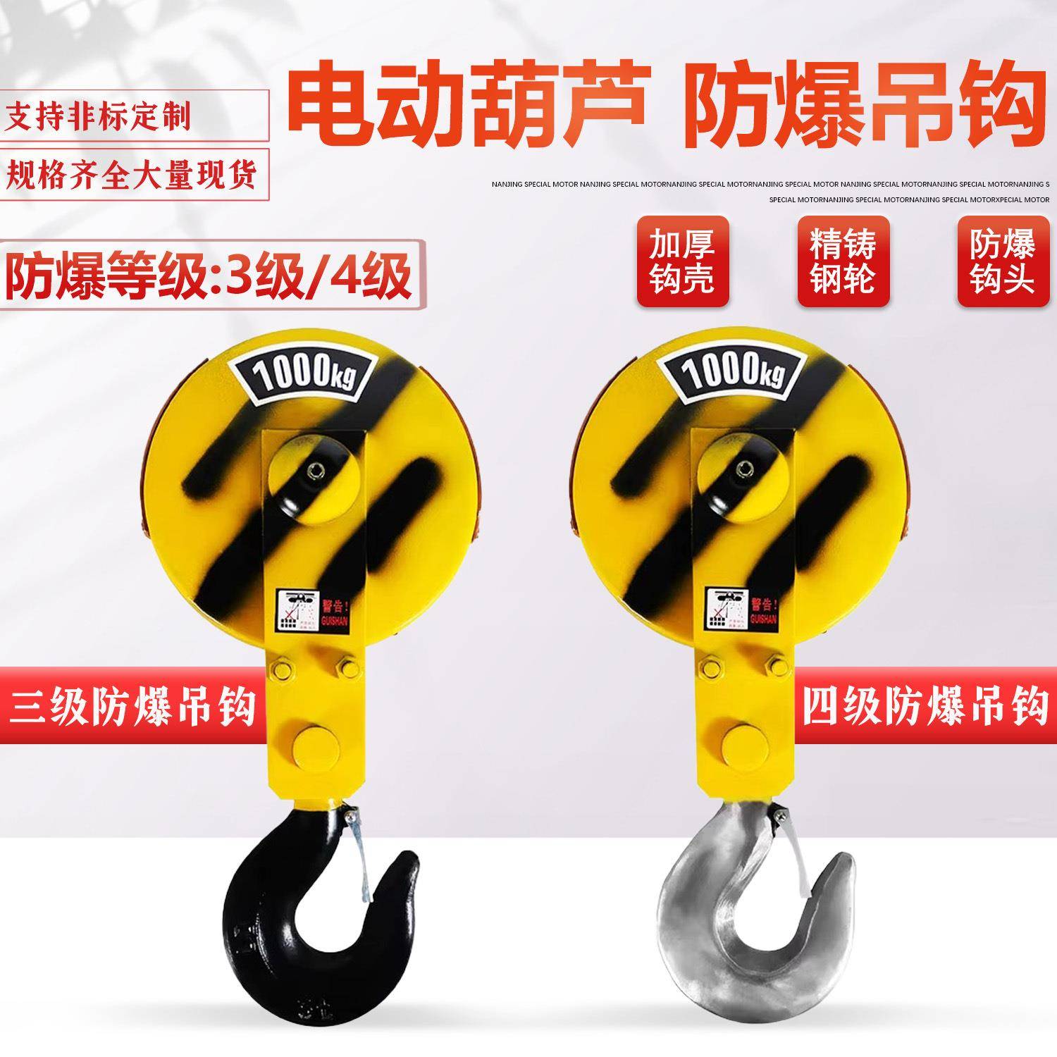 供应起重机冶金吊钩不锈钢防爆吊钩行车电动葫芦防爆吊钩