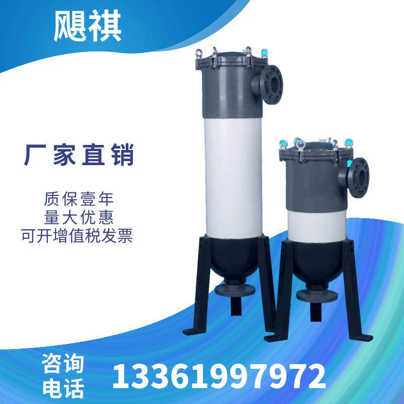 飓祺供应UPVC大流量过滤器UPVC袋式过滤器塑胶袋式过滤器