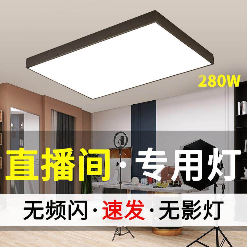 340w无影灯直播间专用顶灯网红直播吊灯led超亮发廊理发店吸顶灯