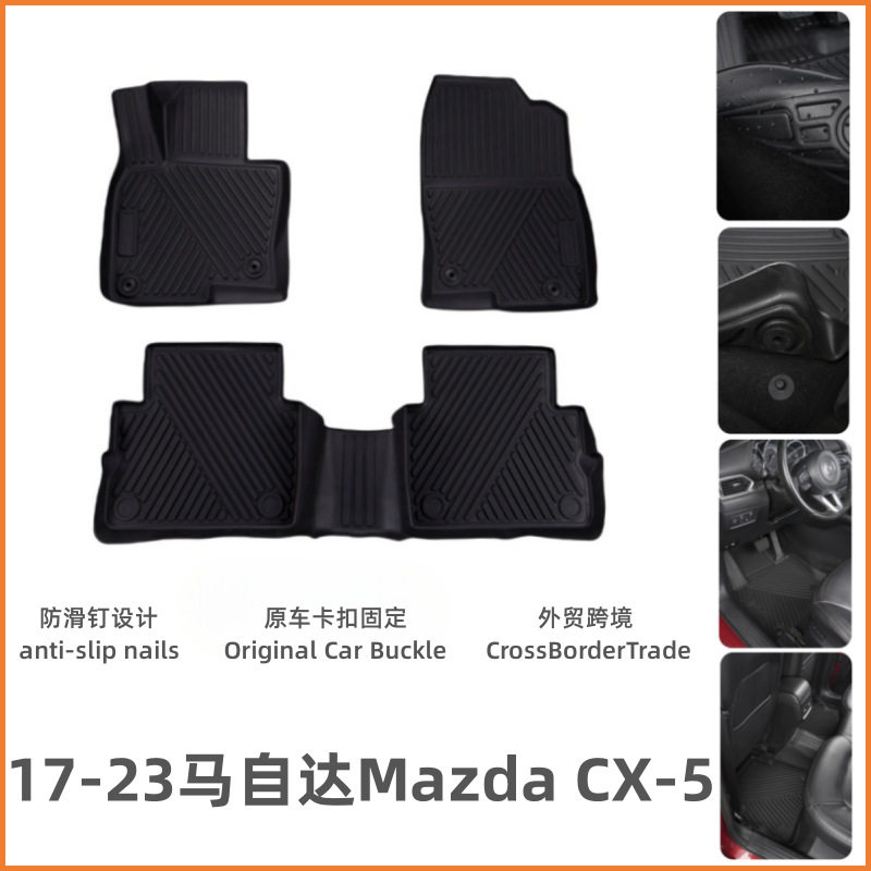 适用于马自达CX-5脚垫汽车脚踏垫改装升级防滑垫子马自达脚垫TPE