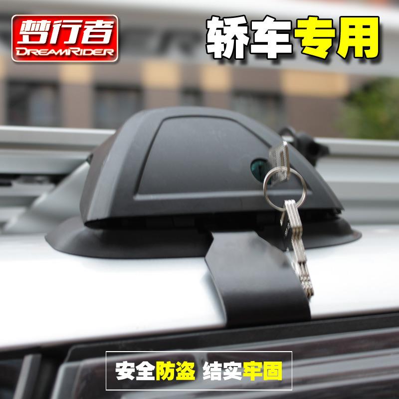 梦行者轿车行李架新桑塔纳朗逸帅客行李架横杆载车顶架横杆