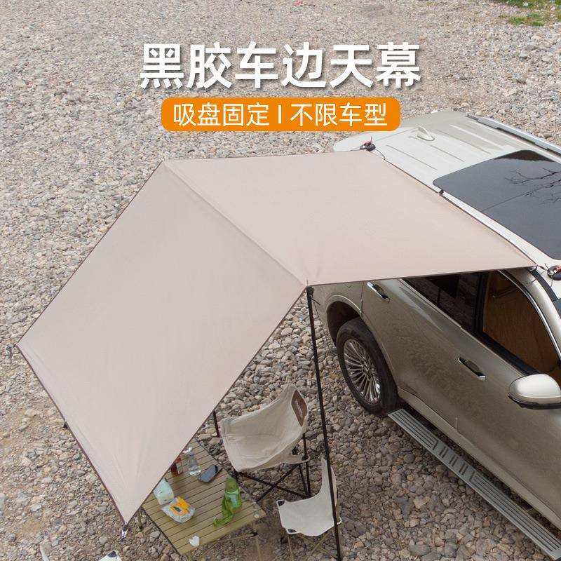 户外车边天幕黑胶防晒遮阳棚加粗伸缩杆单层两用轻便户外车载侧帐,鲜花速递/花卉仿真/绿植园艺,割草机/草坪机,淘宝优惠券,粉丝福利购,淘宝优惠卷