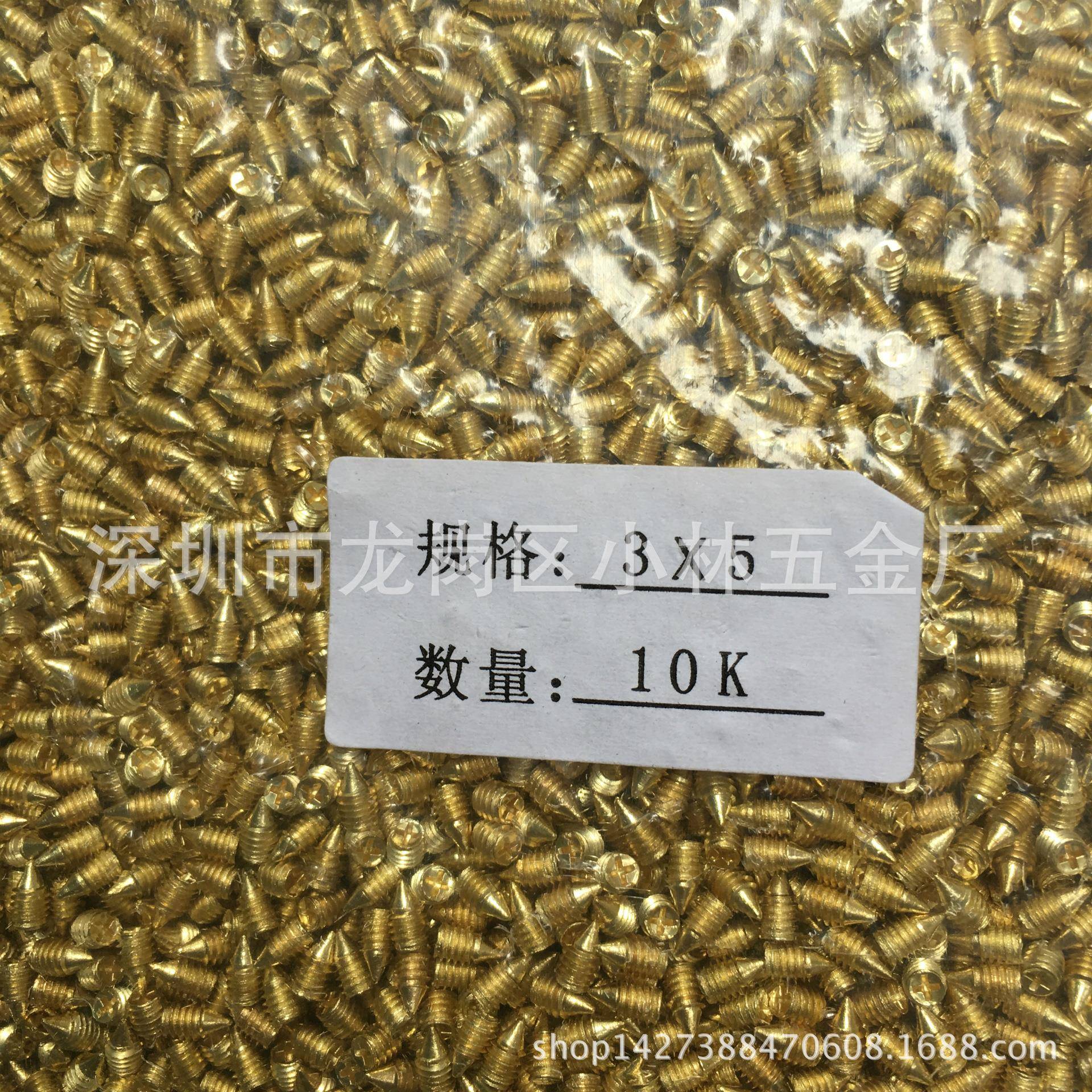 十字尖M3*5无头螺丝防金十字槽尖尾机米螺丝紧定顶丝
