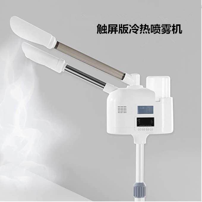 触屏双管冷热喷美容补水保湿仪蒸脸器美容院补水美容仪,家装灯饰光源,其它灯具灯饰,淘宝优惠券,粉丝福利购,淘宝优惠卷
