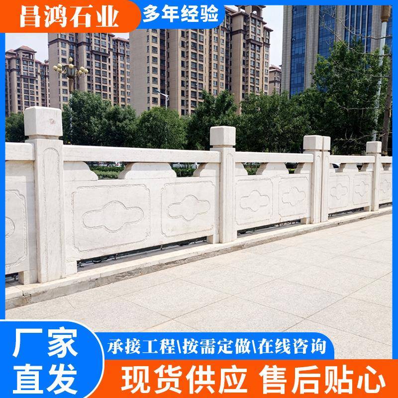 石栏杆扶手大理石栏杆广场石拱桥雕刻汉白玉旗台栏杆河道护栏