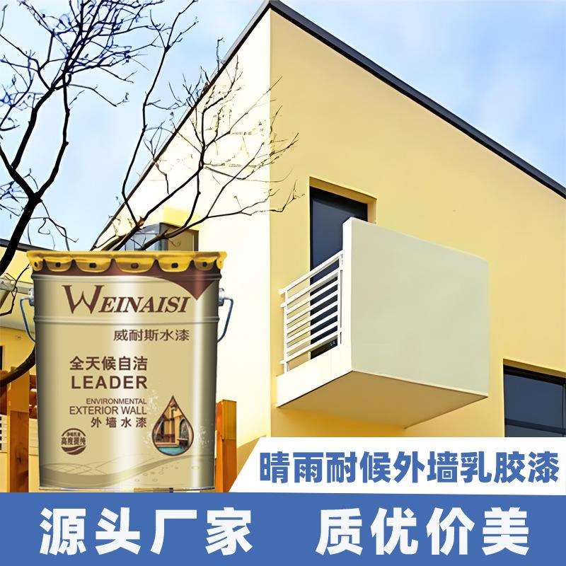 外墙乳胶漆白色防水防晒户外涂料美丽乡村工厂翻新工程墙漆20KG