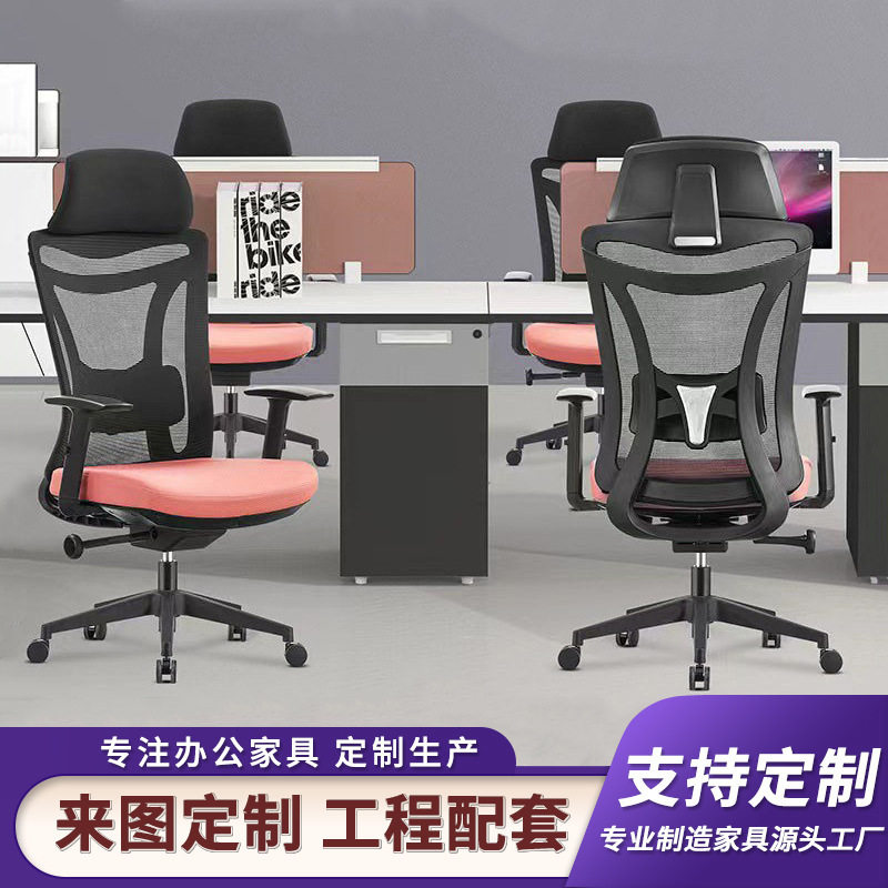 现代简约高背经理椅会客网椅职员电脑会议椅全网透气主管椅办公椅