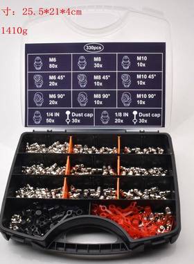 QP199热销330pcs黄油嘴套装