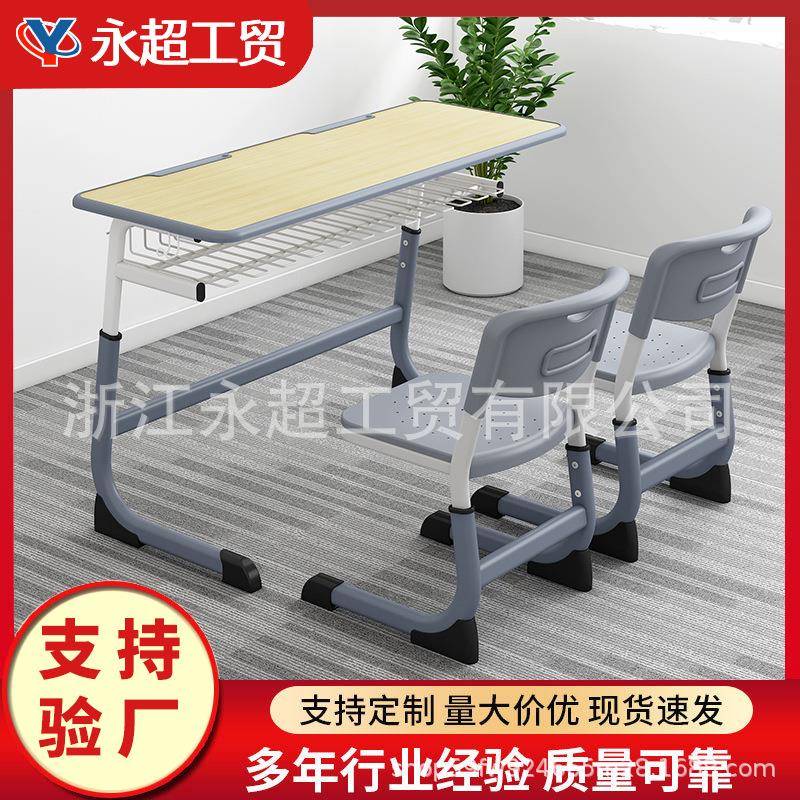 儿童学习桌学校教室书桌中小学生培训班辅导班作业桌椅可升降桌椅