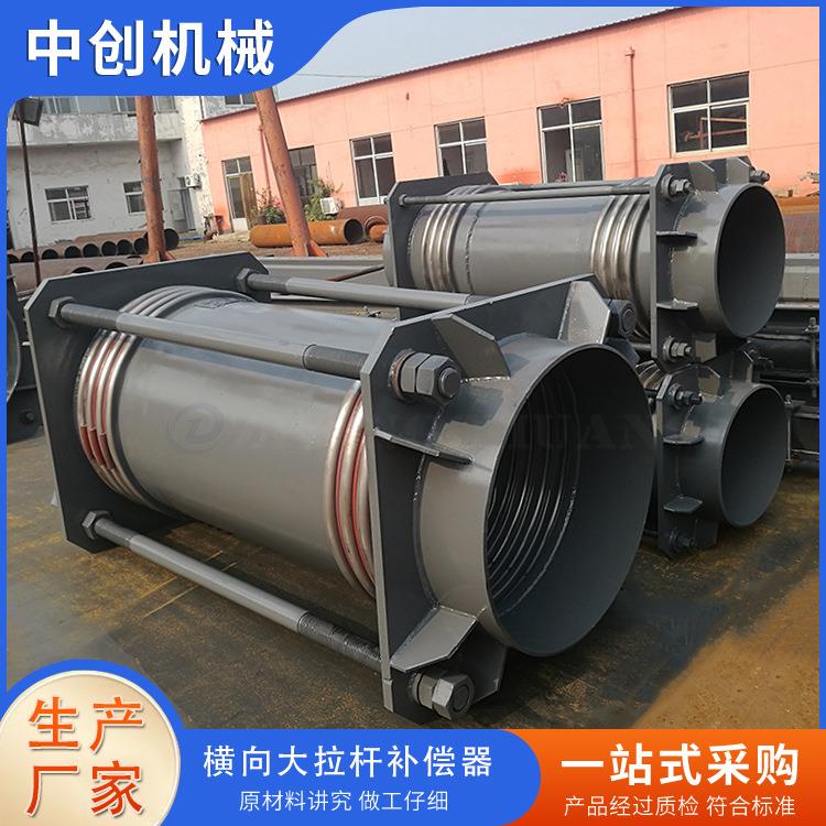 大拉杆横向波纹管补偿器弯曲管段不锈钢金属膨胀节