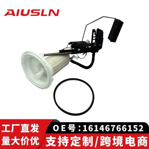 适配宝汽车马汽油泵总成161467661521611737347016117373514