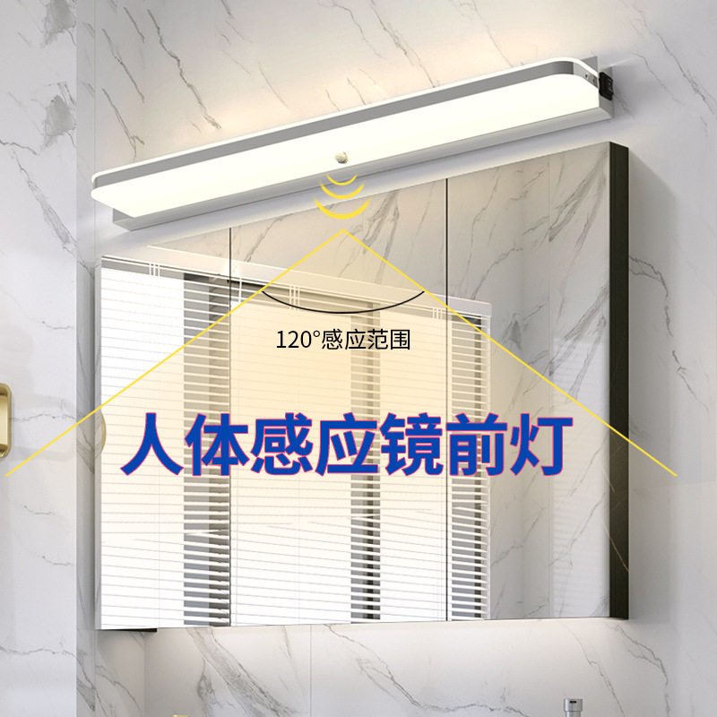 人体感应镜前灯浴室灯led浴室卫生间免打孔现代简约洗手间镜子灯