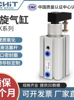 SMC型旋转气缸转角夹紧下压90度MKB/QCK12-16-20-32-40-10R/LSM