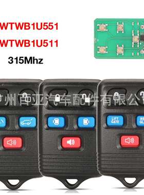 适用于5键福特分体遥控汽车钥匙CWTWB1U511315Mhz