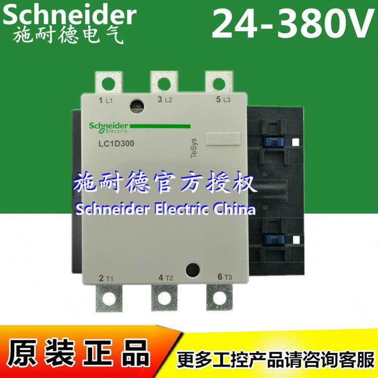 原装三极接触器LC1D300M5CLC1D300M7CAC220V300A