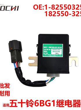 发动机配件适用6BG1TRP熄火预热继电器1-82550325-1182550-3251